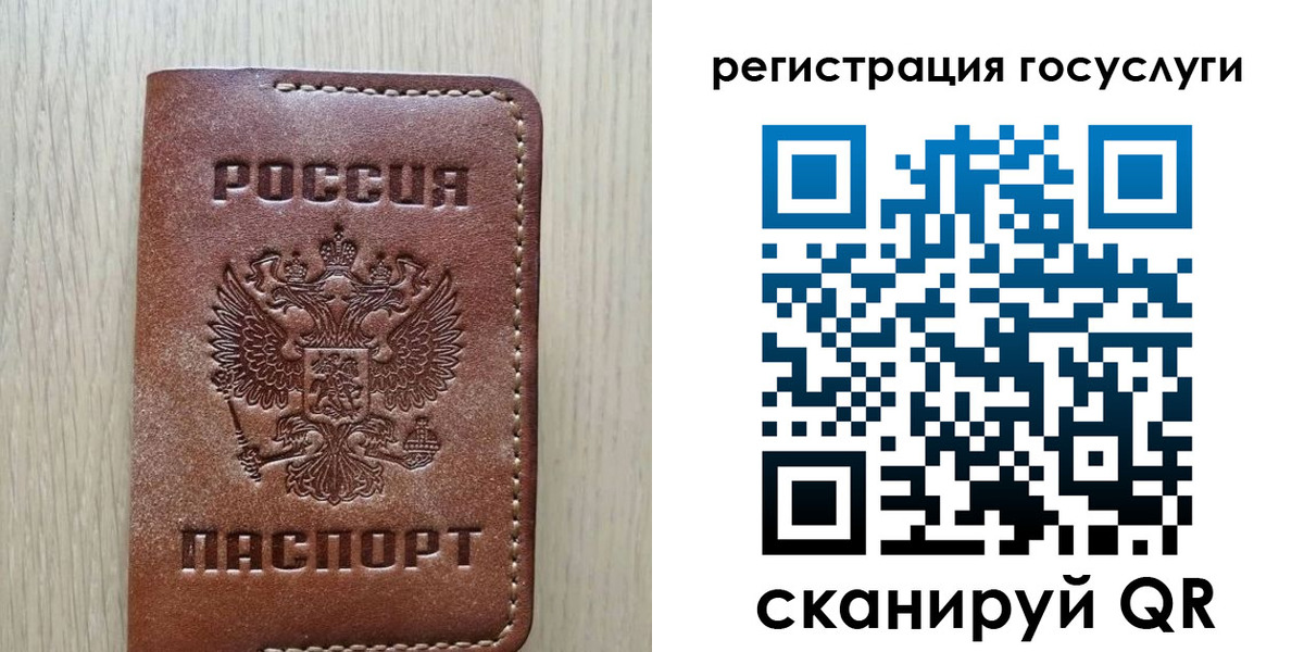 прописка в Городце