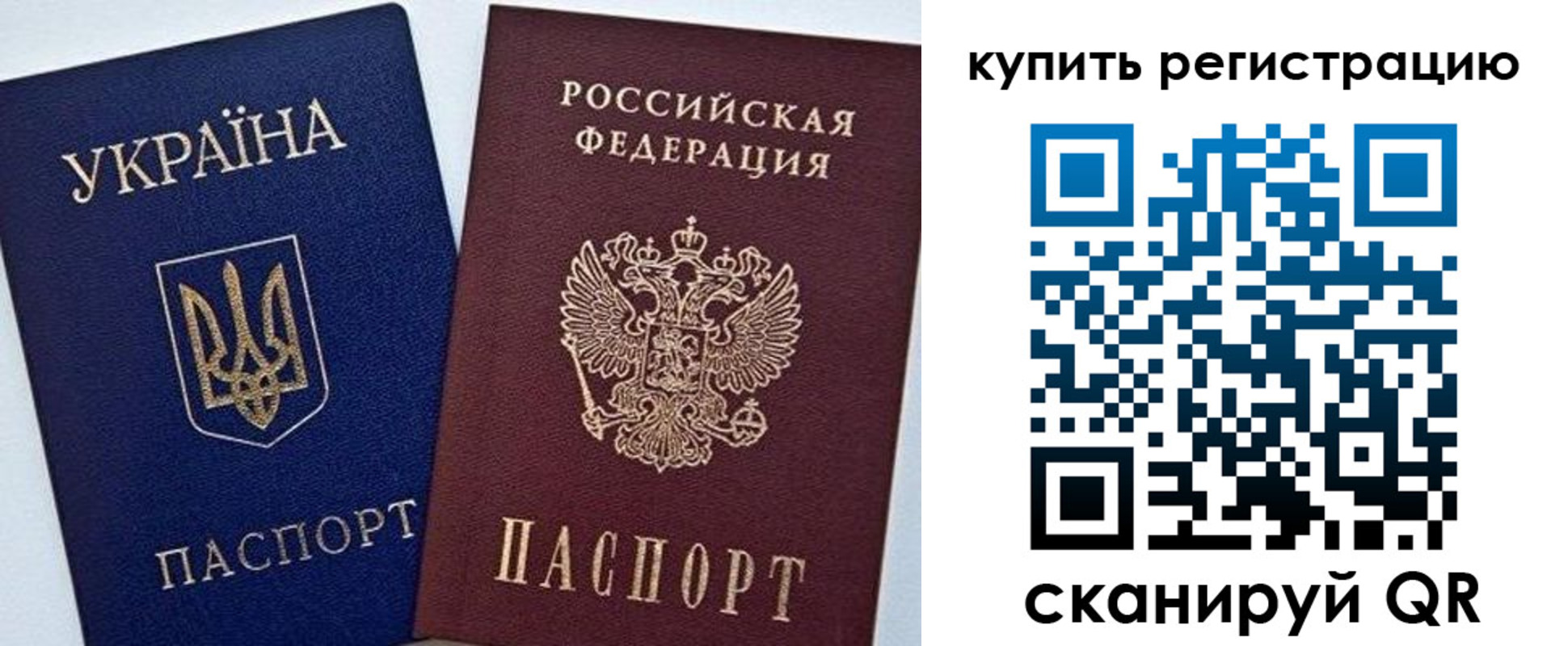 прописка законно в Городце