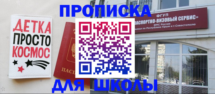 регистрация для дет. сада в Городце