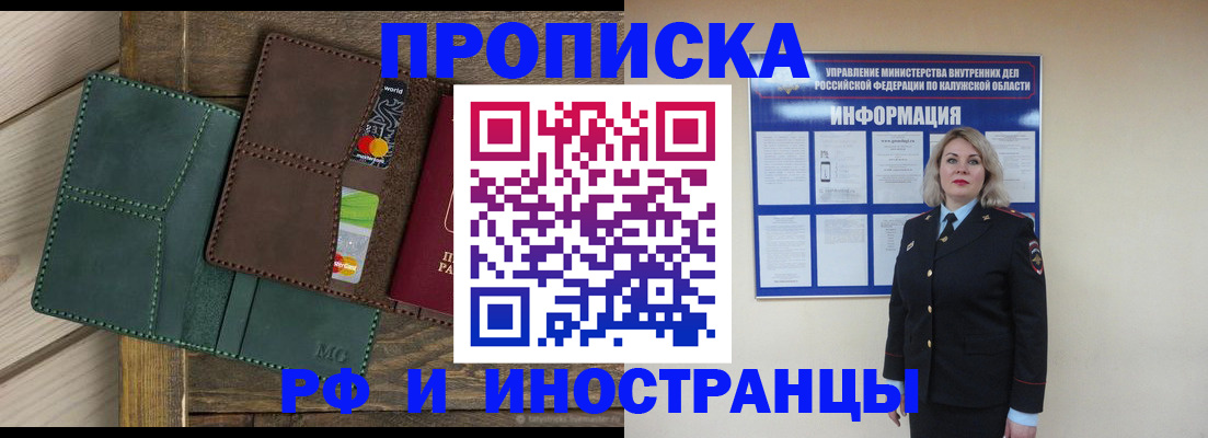 временная регистрация для всех в Городце