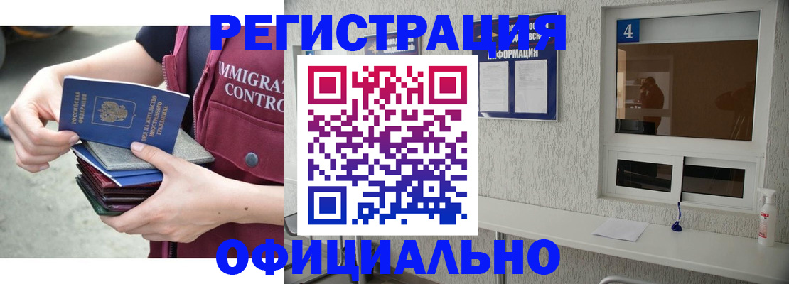 временная регистрация купить в Городце