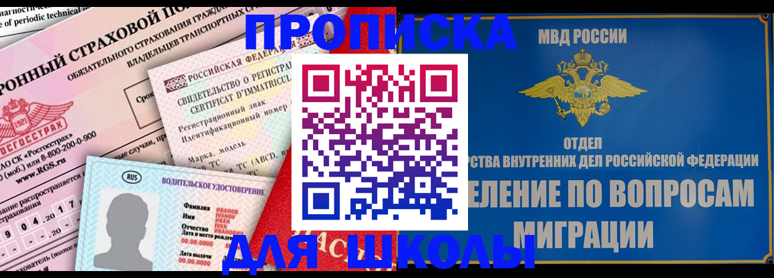 прописка для кредита в Городце