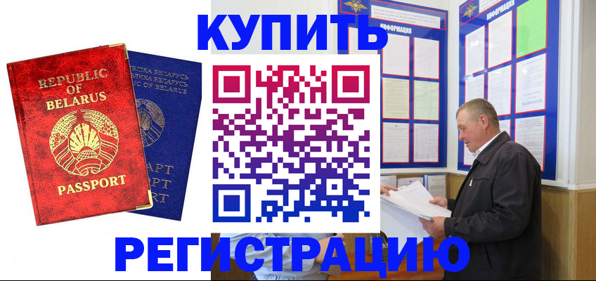 временная регистрация для всех в Городце