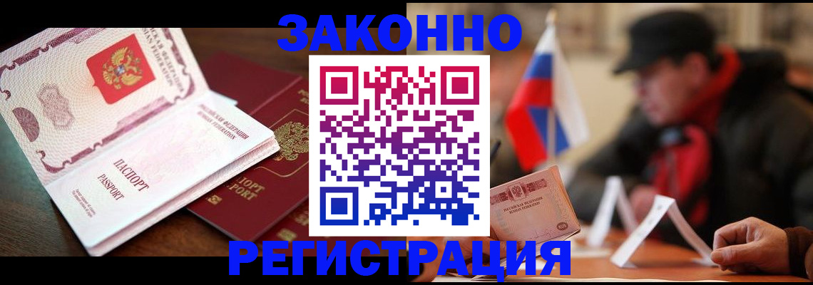 прописка иностранных граждан в Городце
