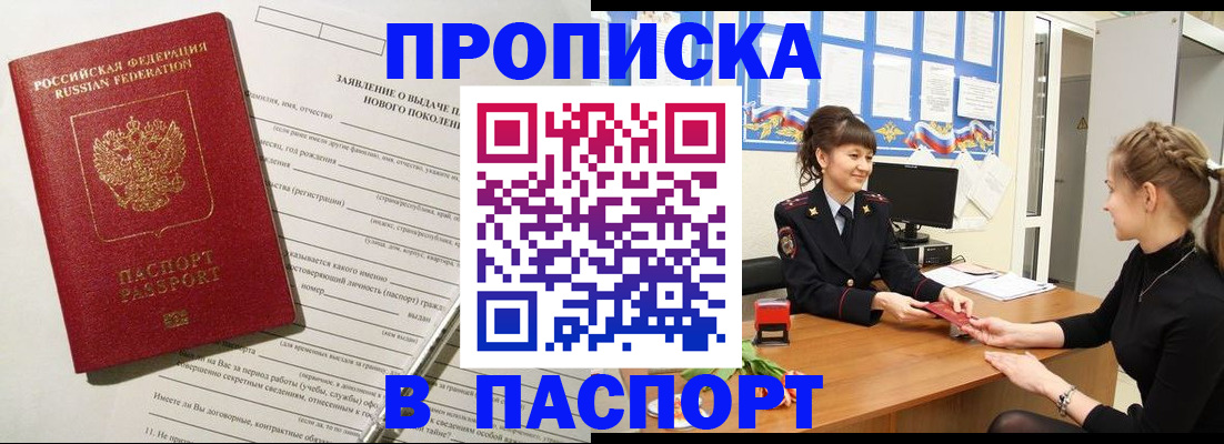 пропишу в квартире в Городце