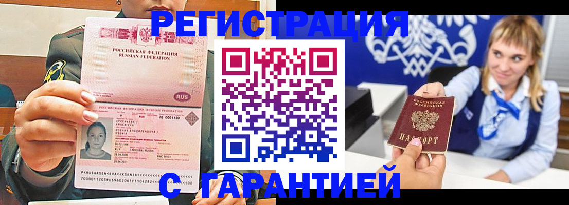 прописка для кредита в Городце